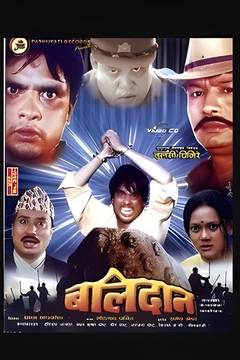 Balidaan movie poster