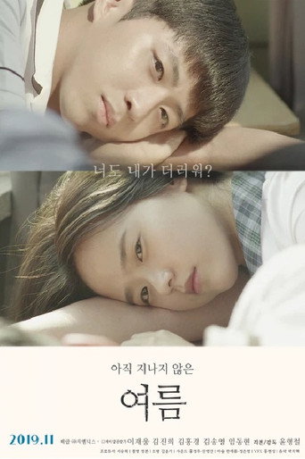 Still Summer movie poster