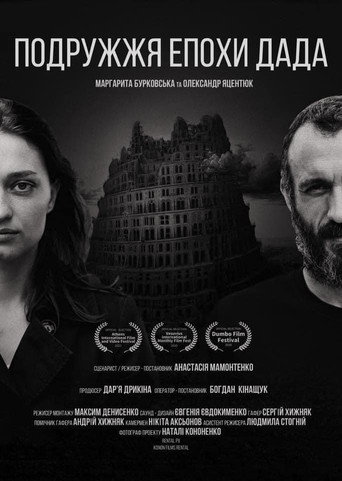 Dada Marriage movie poster
