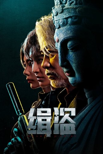 Never a Thief movie poster