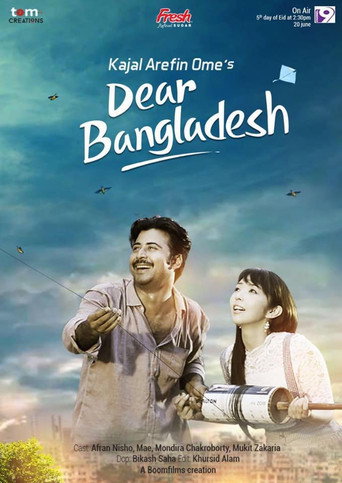 Dear Bangladesh movie poster