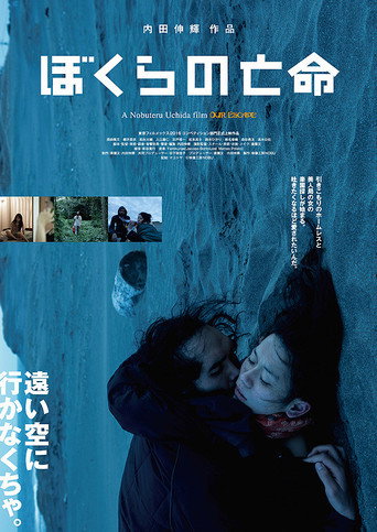 Our Escape movie poster