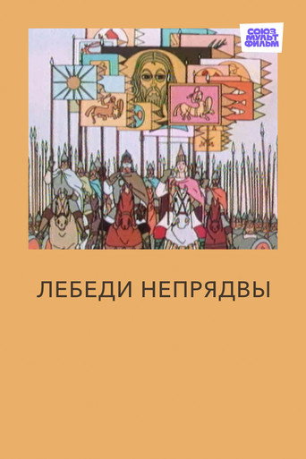 Swans of Nepriadva movie poster