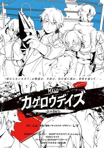 Kagerou Daze: In a Day's movie poster