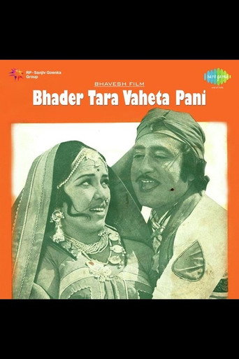 Bhadar Tara Vehata Paani movie poster