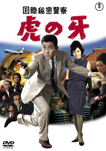 Trap of Suicide Kilometer movie poster