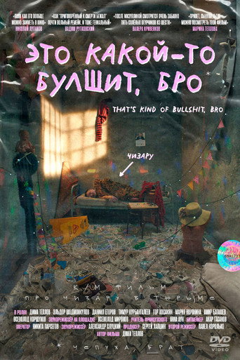 That’s Kind of Bullshit, Bro movie poster