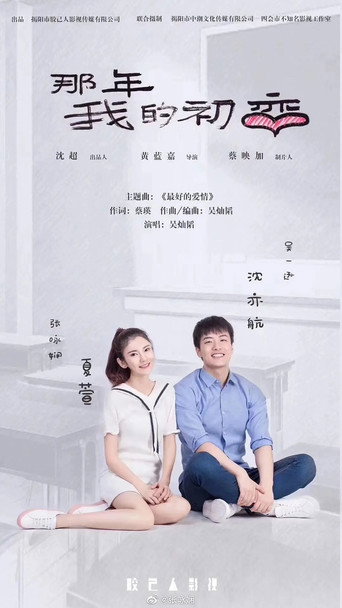 Puppy Love movie poster
