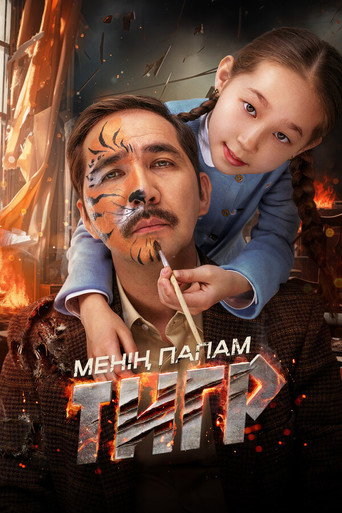 My Father's a Tiger movie poster