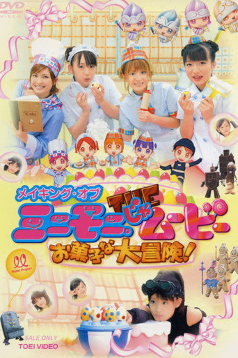 Minimoni. the Movie Okashi na Daibouken! - Making Of movie poster