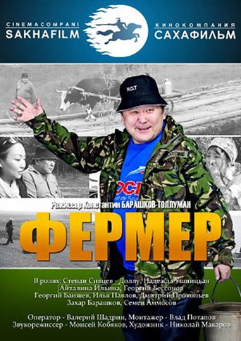 Farmer movie poster