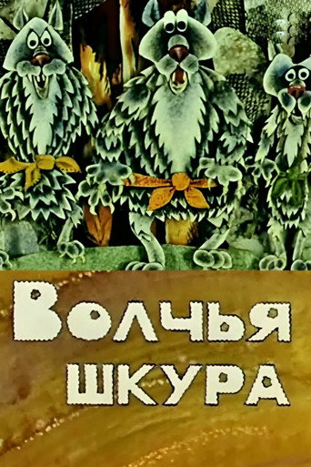 Wolf Skin movie poster