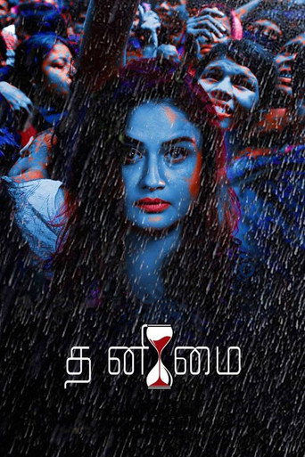 Thanimai movie poster