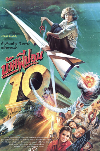 The House of Pop 10 movie poster