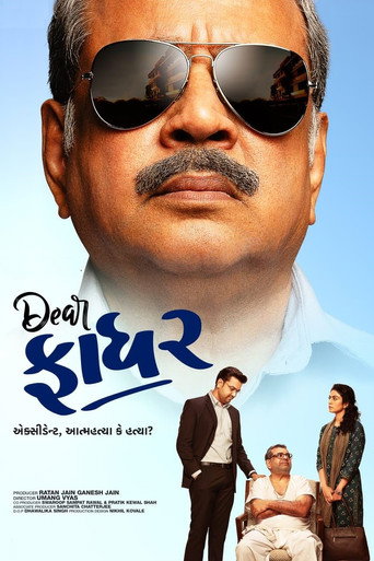 Dear Father movie poster