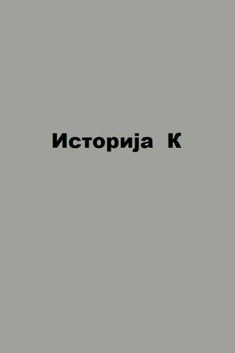 Dossier K movie poster
