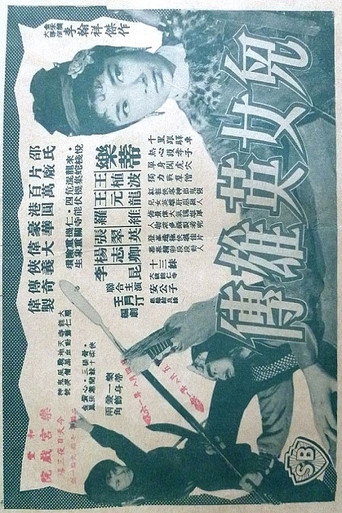The Heroine movie poster