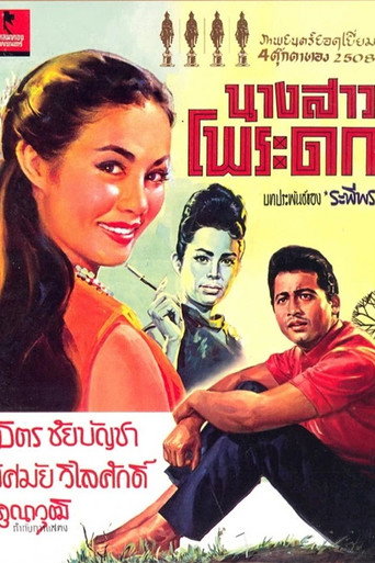 Miss Phorakot movie poster