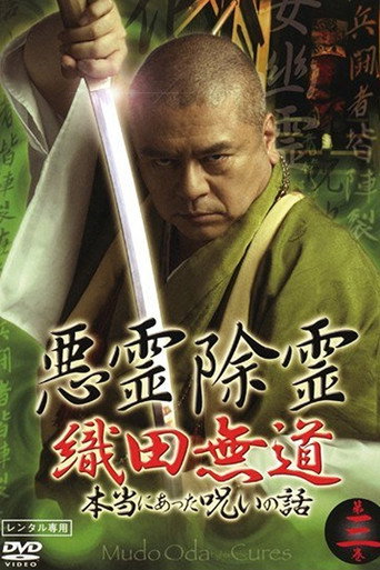 Exorcism of Evil Spirits: The True Story of Curses That Really Happened Volume Three movie poster
