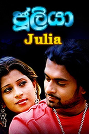 Julia movie poster