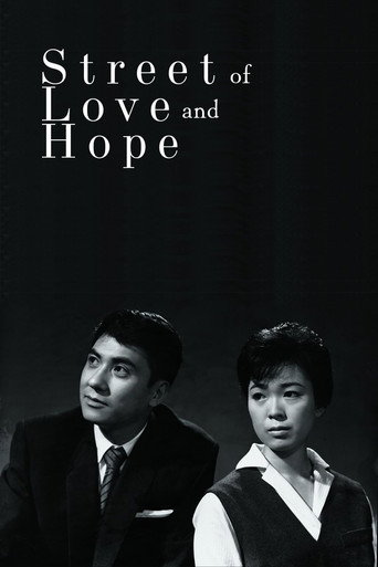 Street of Love and Hope movie poster