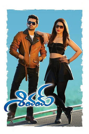 Shivam movie poster