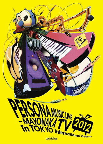 PERSONA Music Live 2012 - Mayonaka TV in Tokyo International Forum movie poster