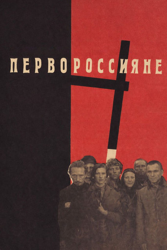 Russian Pioneers movie poster