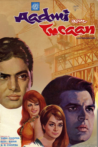 Aadmi Aur Insaan movie poster