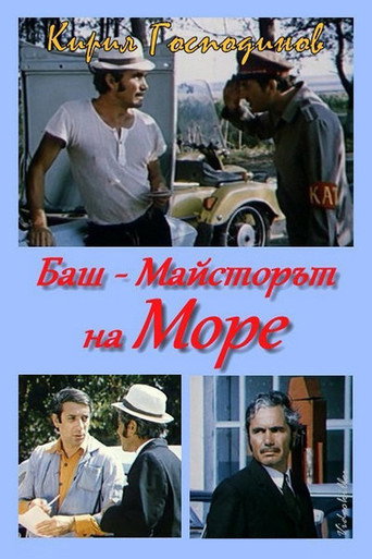 The Past-Master went to the sea movie poster