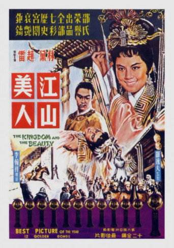 The Kingdom and the Beauty movie poster