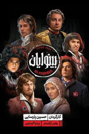 Les Misérables movie poster