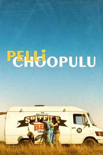 Pelli Choopulu movie poster