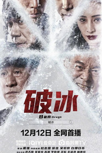 Ban Drugs movie poster