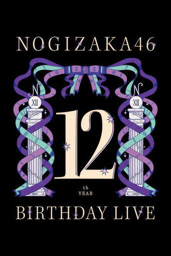 Nogizaka46  12th YEAR BIRTHDAY LIVE movie poster