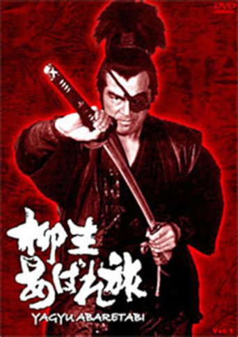 Yagyu Abaretabi movie poster