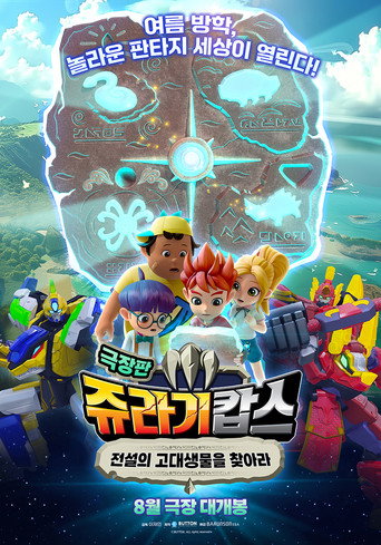 Jurassic Cops the Movie: The Search for Legendary Ancient Creatures movie poster