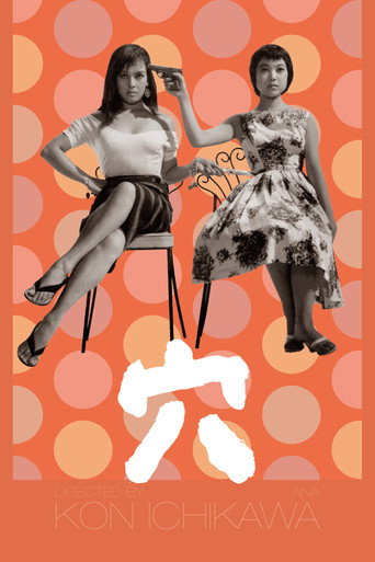 Hole in One movie poster