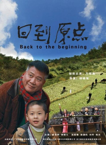 Back to the Beginning movie poster