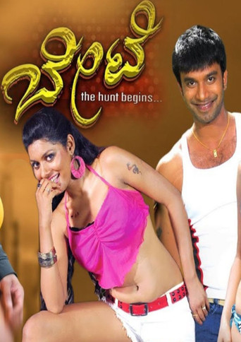 Bete movie poster