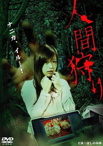 Human Hunt movie poster