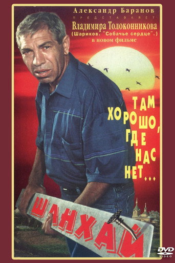 Shanghai movie poster