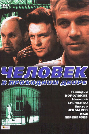 Man in the Passage Yard movie poster