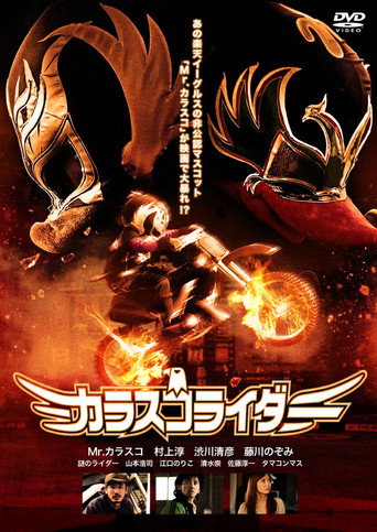 Carrasco Rider movie poster