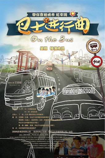 On the Bus movie poster