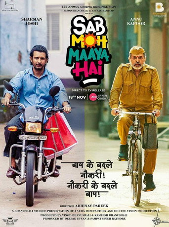 Sab Moh Maaya Hai movie poster