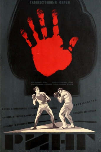 Ring movie poster