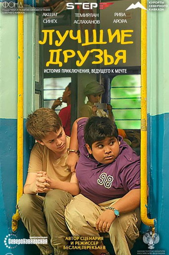 Best Friends movie poster