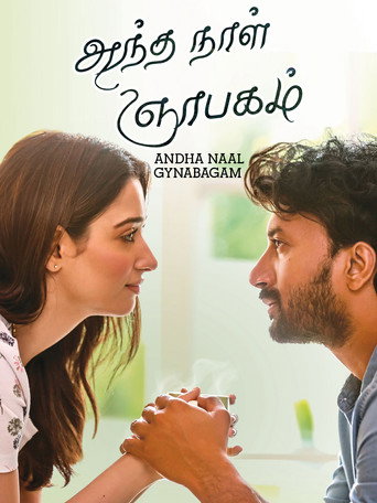 Andha Naal Nyabagam movie poster