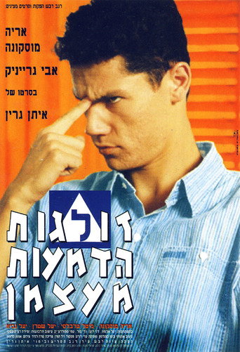As Tears Go By movie poster